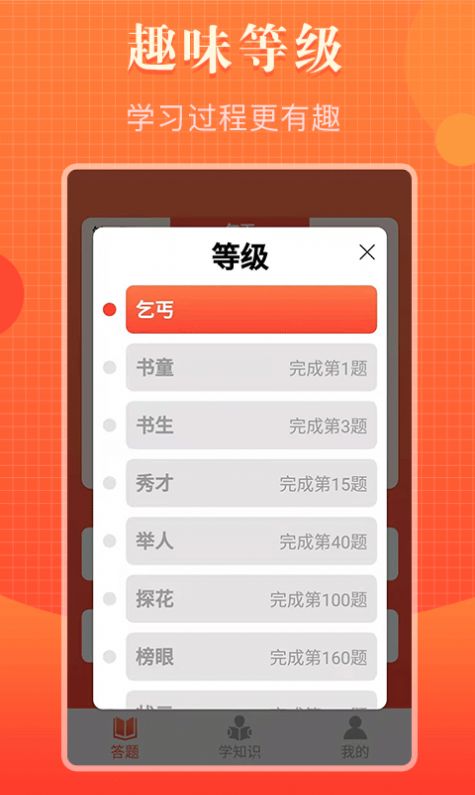 知道多多app图3
