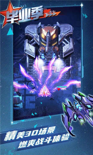 逆空使命最新版图2