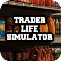 交易员生活模拟器手机版