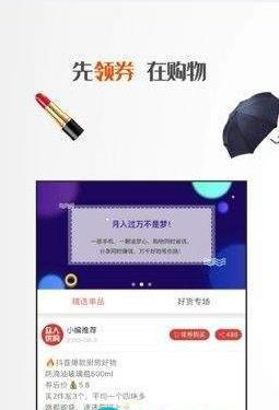 众人优购app官方软件下载  v3.1.5图3