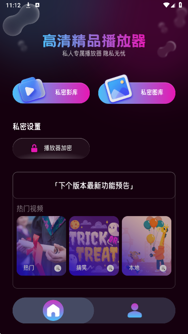 高清精品播放器图3