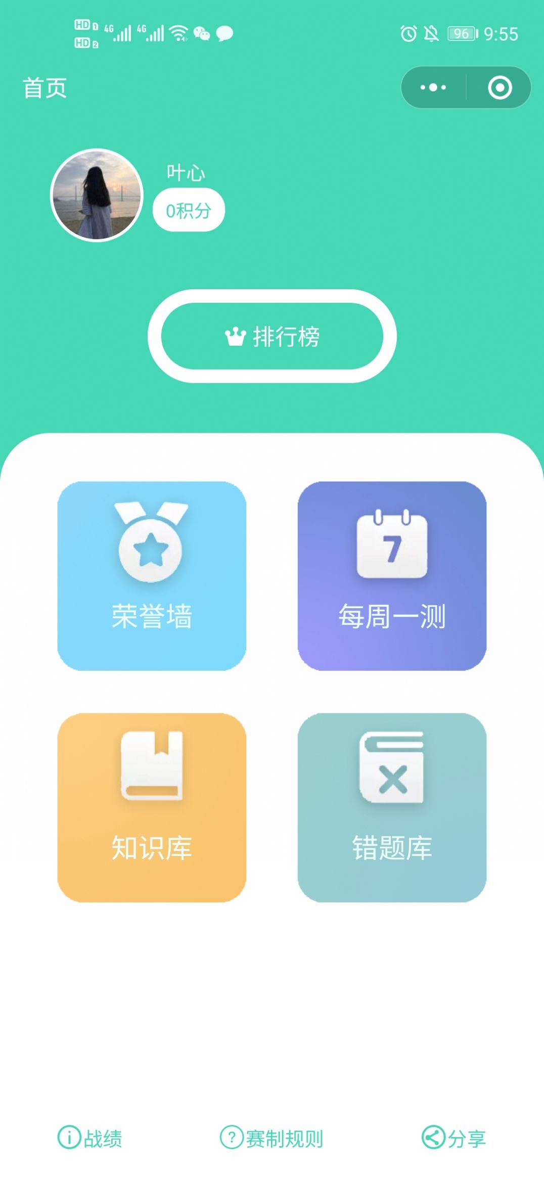 2020生态环境保护执法大练兵知识竞赛答案正式版图3