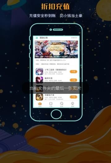 蜜蜂返利游戏平台app手机版下载图片1