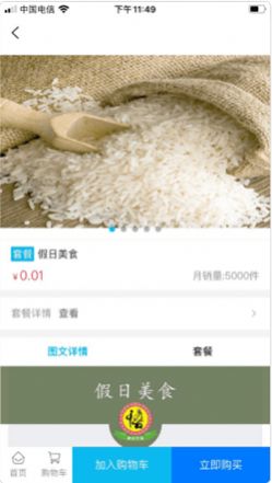 新牧惠购app官方版下载  v1.1.06图1