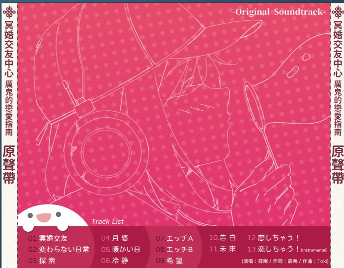 厉鬼的恋爱指南游戏中文版  v1.0图2