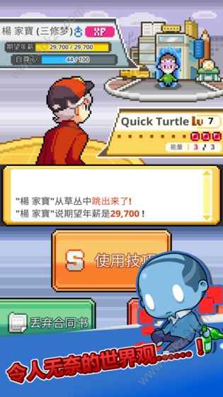 沃克梦市民怪兽安卓版图5