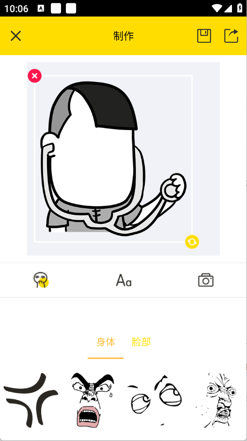 趣味表情包制作图3