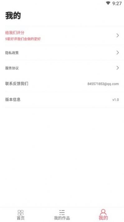 微商小课堂app图1