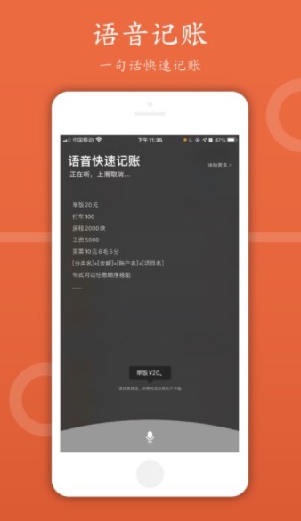 豆子记账app图1