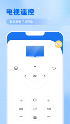高手投影仪万能遥控器图3
