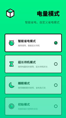 电池医生检测图3