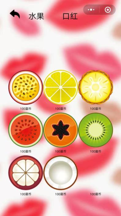 微信口红挑战模拟器官方版图1