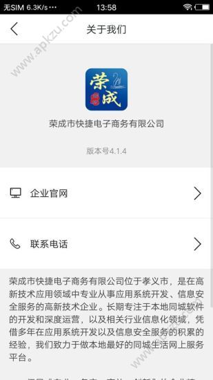 在荣成app图1