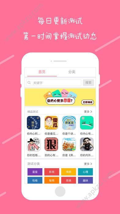 趣测官方软件下载app  v3.0.3图1