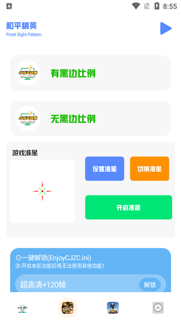 小马工具箱图2