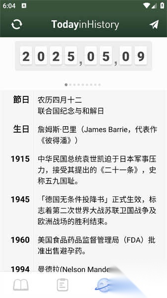课程表ClassTable图2