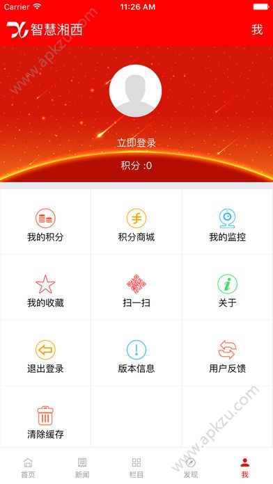 智慧湘西网手机版下载app  v3.1.1图5