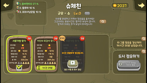 僵尸猎人2020图1