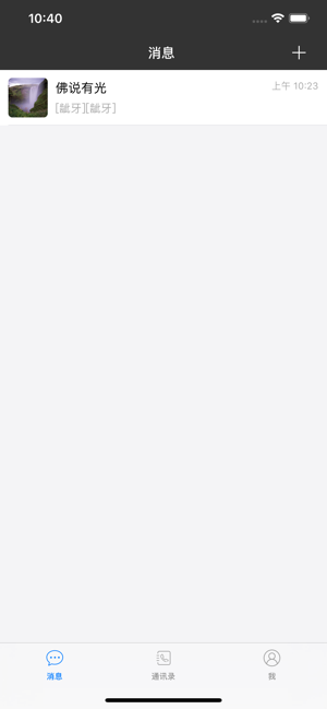 一起聊呀社交app最新版  v1.0图3