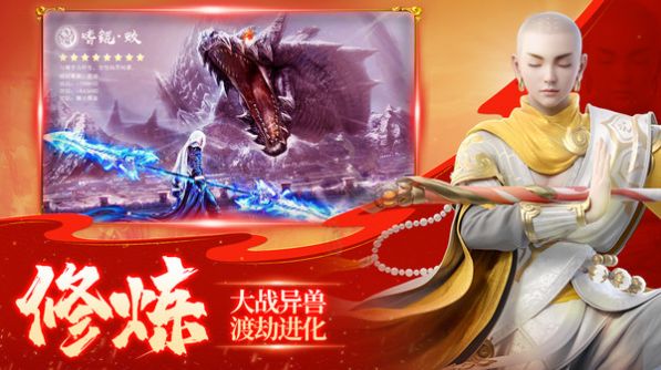 莽荒天下神话修仙手游官方正版  v1.3.18图8