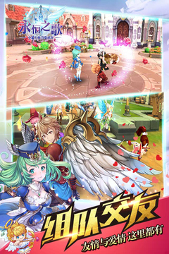 永恒之歌超v版游戏  v1.0.8图3