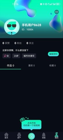 享视短视频手机版  v1.0.0图2