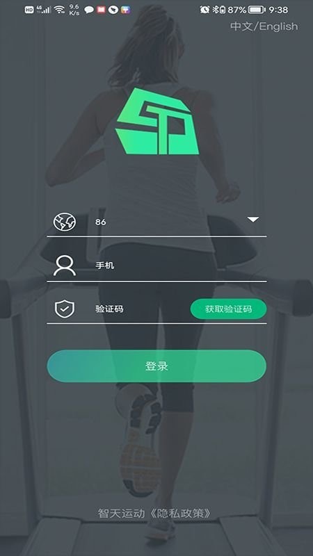 智天运动app正式版  v1.0.62图1