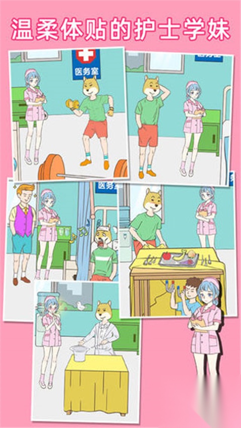 我怀疑学妹喜欢我图2