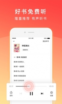 番茄免小费说5.1.2版红包版图4