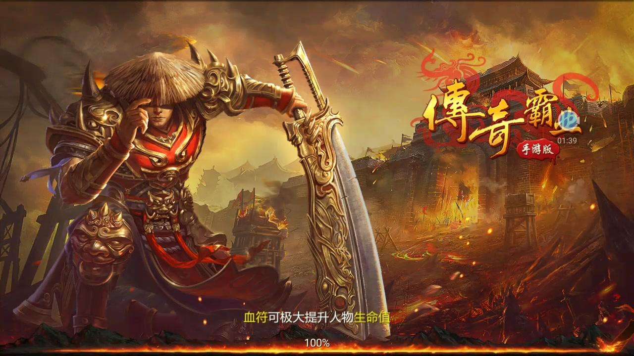 霸业题材的手游合集