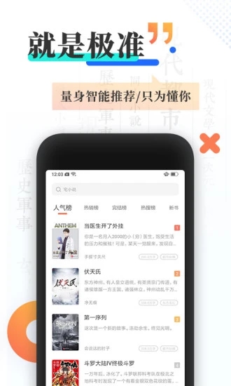 小书亭官网看小说app下载2020最新版  v2.4.2图2
