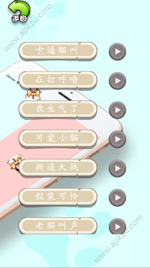 猫狗语翻译器中文版v1.0图3