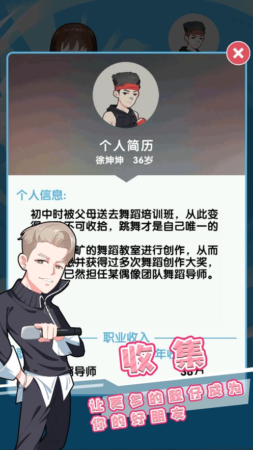 美男来我闺房游戏官方手机版  v1.0图2