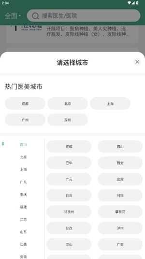 美呗严选测评图2