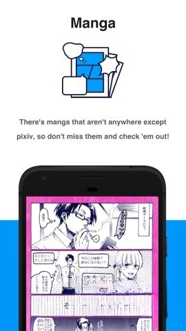 Pixiv手机端图1