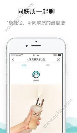 AI美妆护肤APP图3