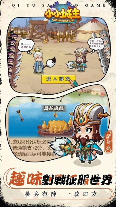 小小城主安卓版图1