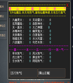 蜀山仙缘安卓单机安卓版  v1.0.0图2