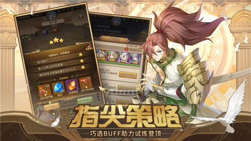 闪烁之光之光明神召唤手游图2