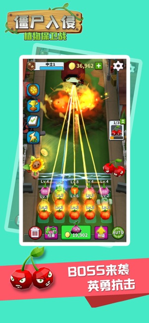 僵尸入侵植物保卫战游戏图4