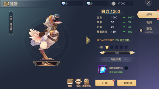 命运之轮手游图3