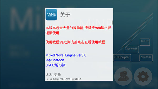 mine模拟器图3