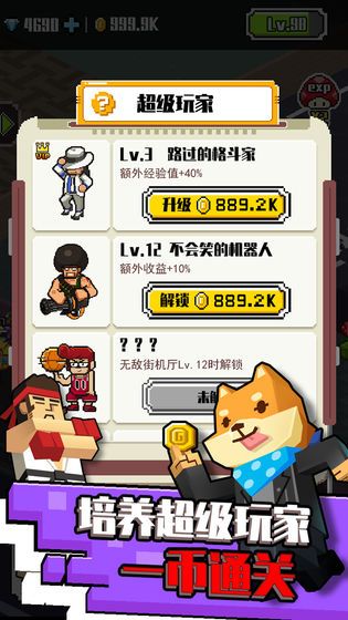 不打街机不回家金币钻石安卓版 v1.01.2.27图3