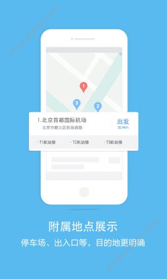 百度导航地图手机版app下载安装 v4.7.99图1