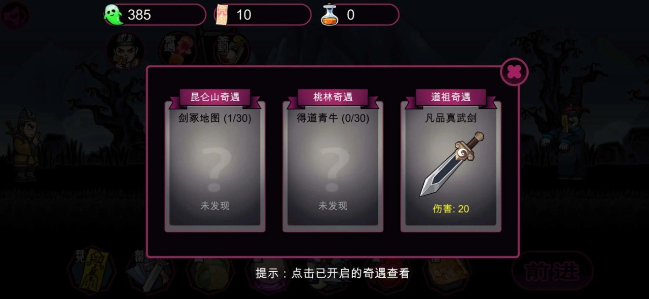 仙人之下我无敌幸存者图1