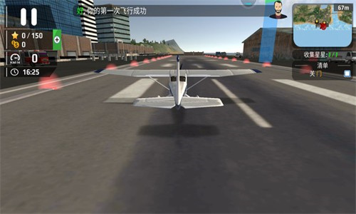 极限着陆解锁所有飞机图2