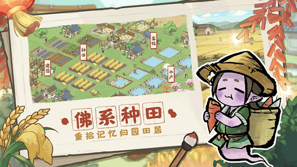 解忧小村落最新版图2