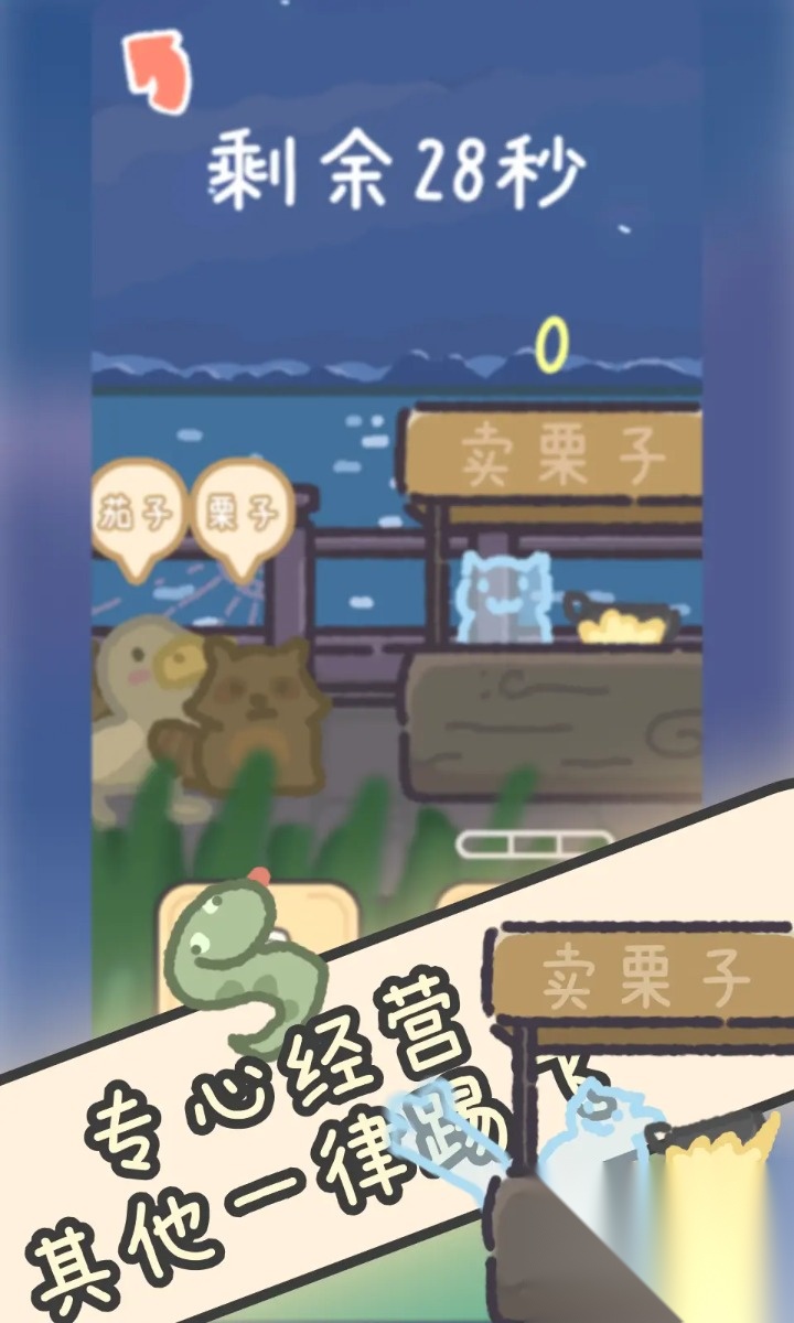 流浪餐厅厨神图2