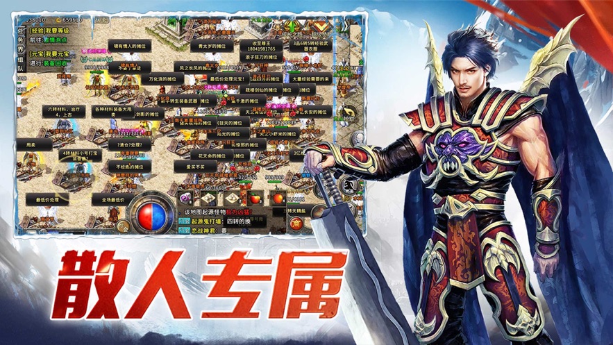 罗永浩传奇手游图3