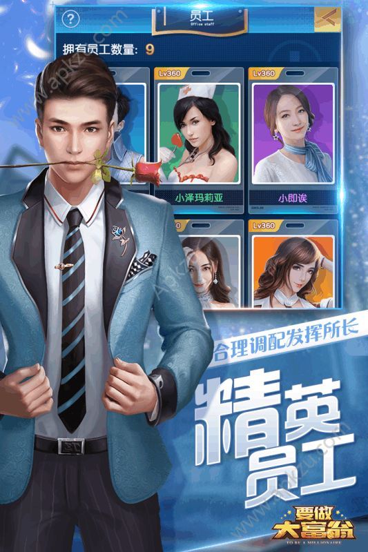 我要做大富翁安卓版 v2.0图1